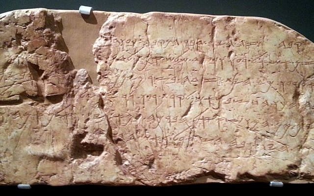 Siloam Inscription
