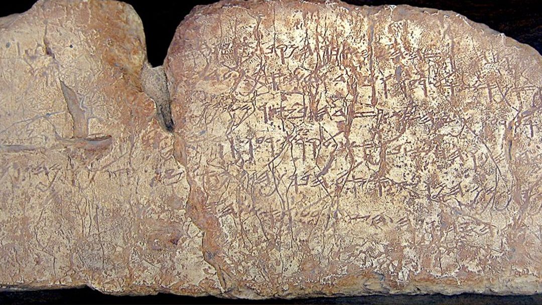 Siloam Inscription